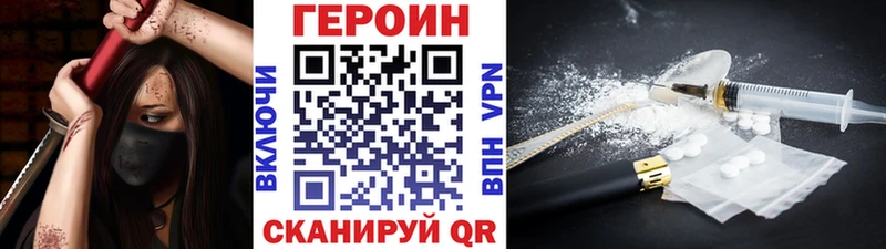 сколько стоит Верея ГЕРОИН герыч